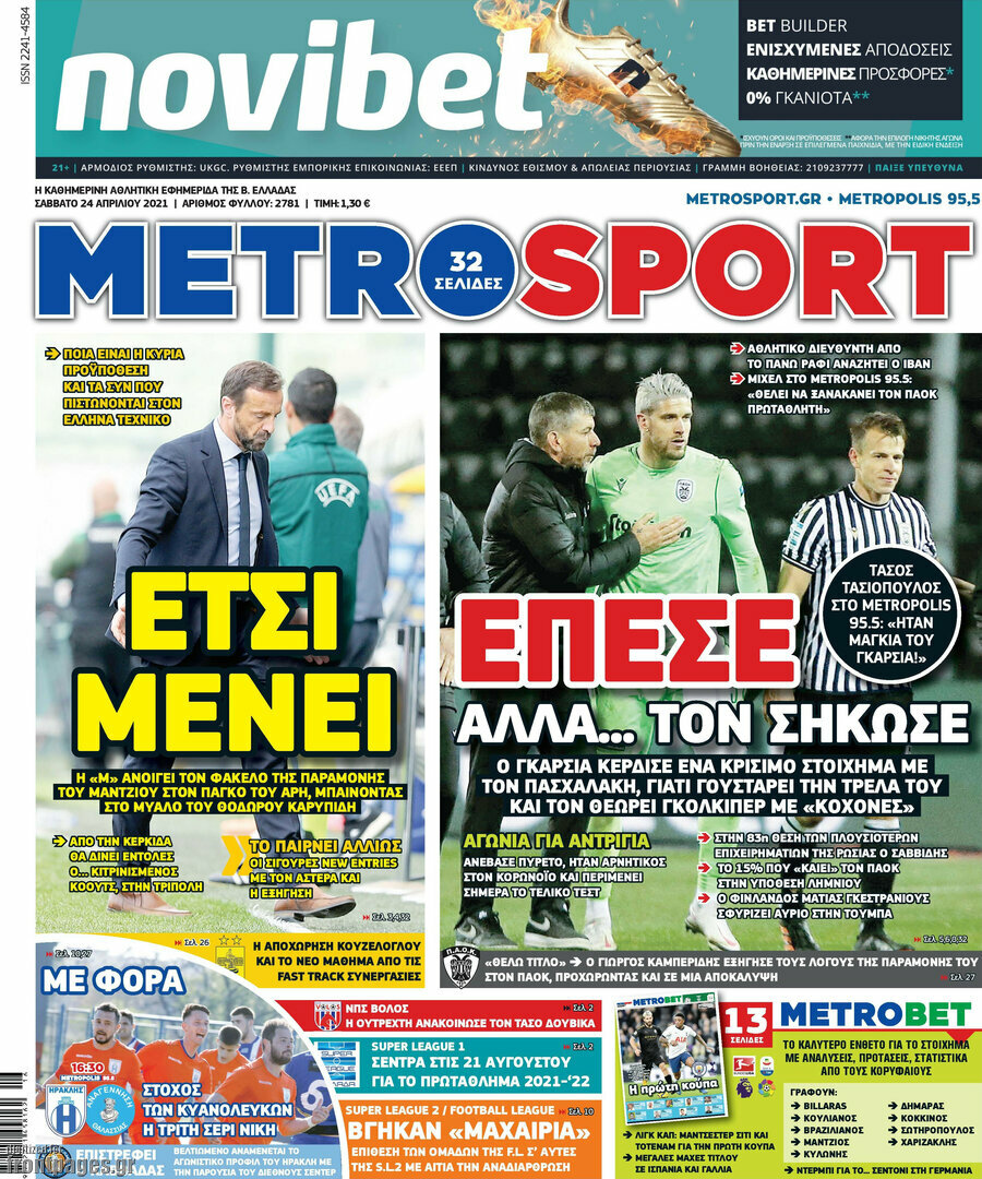 MetroSport