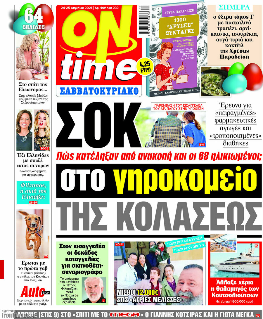 ON time