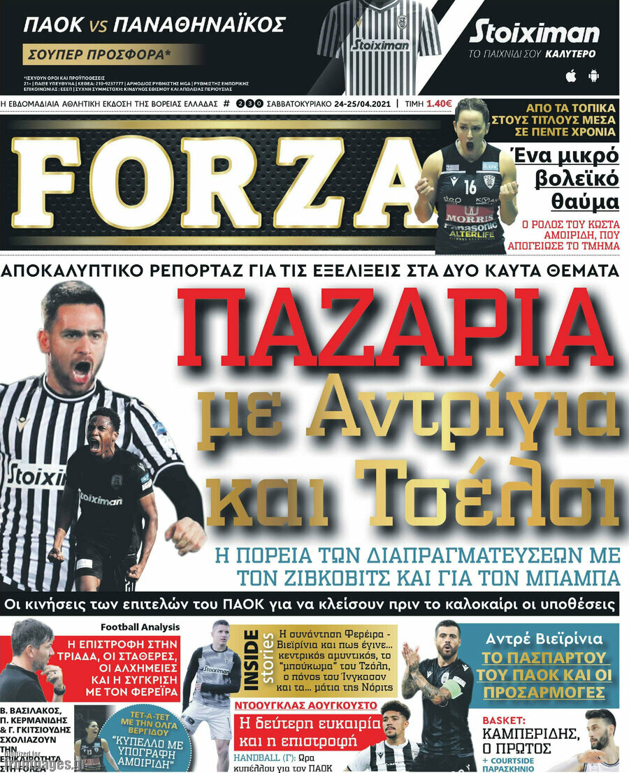 Forza