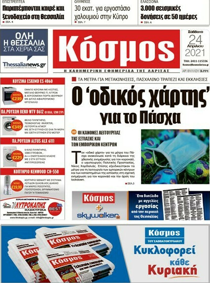 Κόσμος