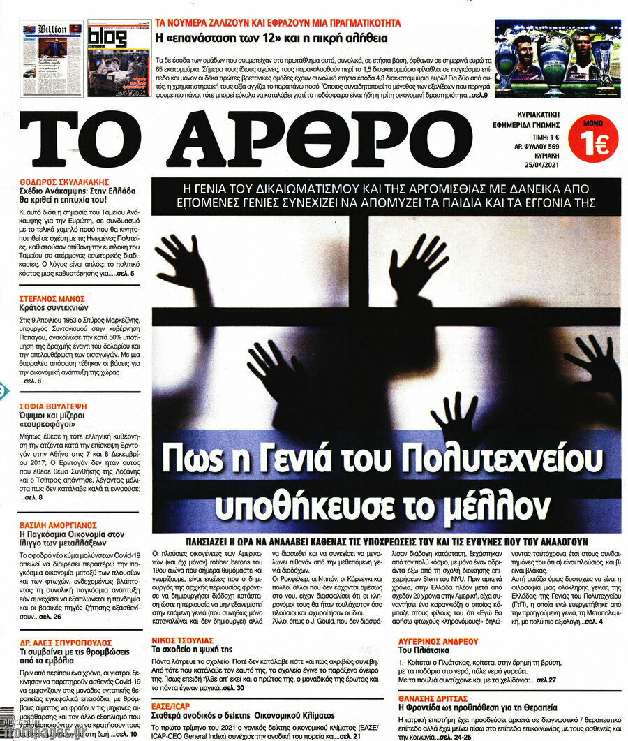Άρθρο