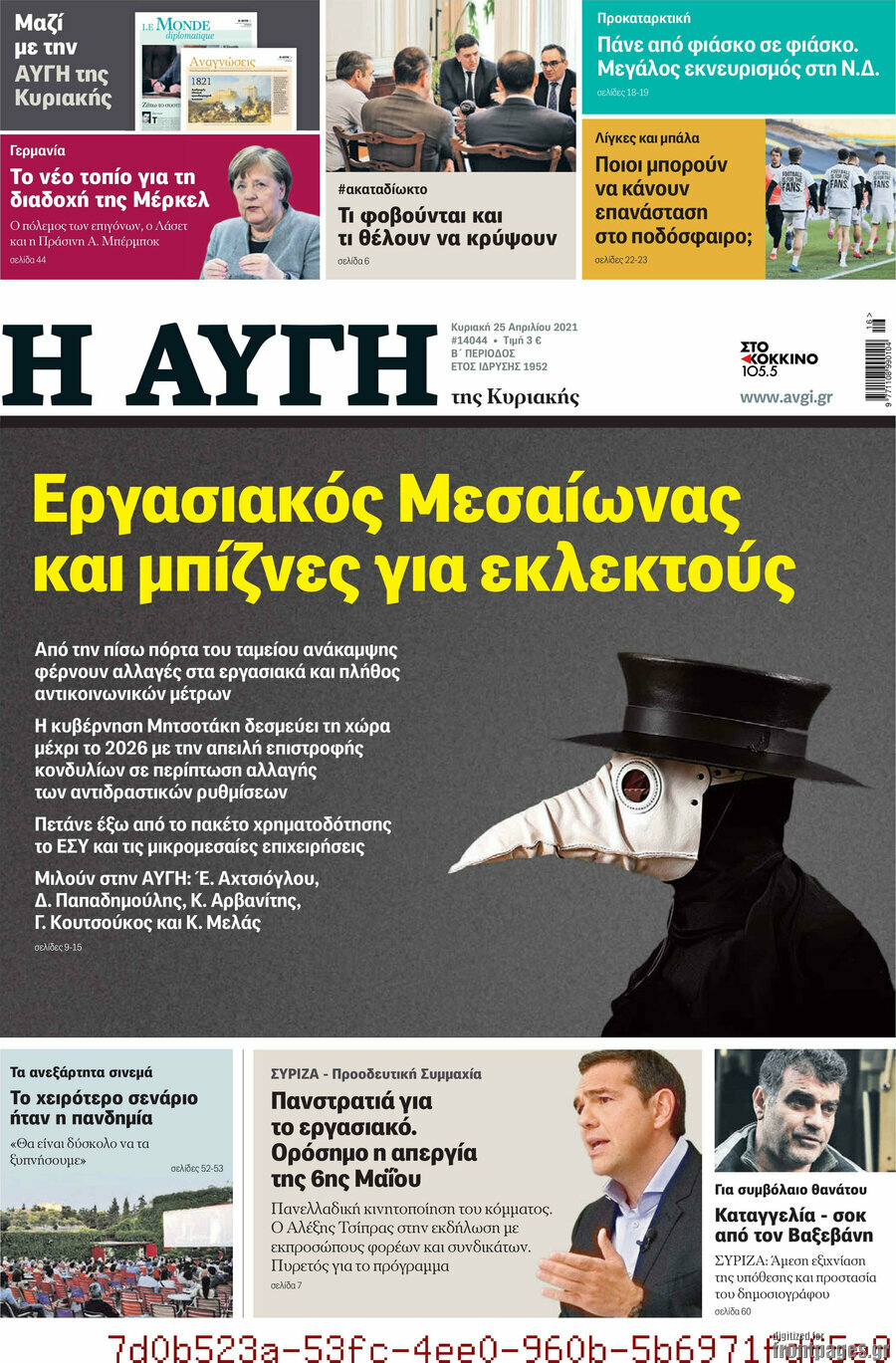 Αυγή