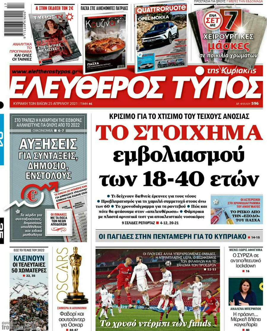 Ελεύθερος Τύπος