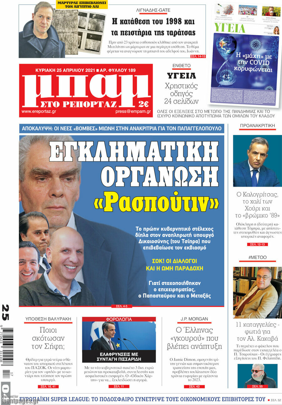Μπαμ