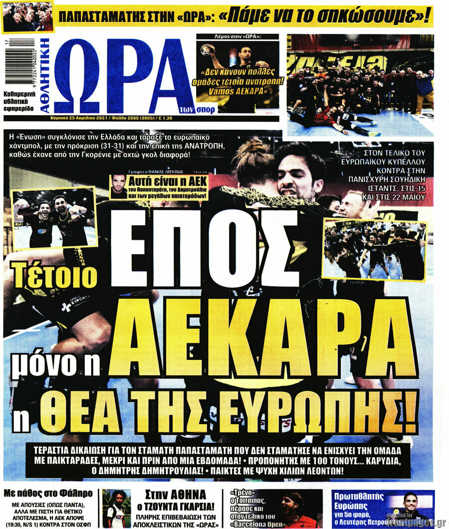 Η Ώρα των Σπορ