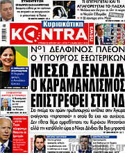 /Kontra News