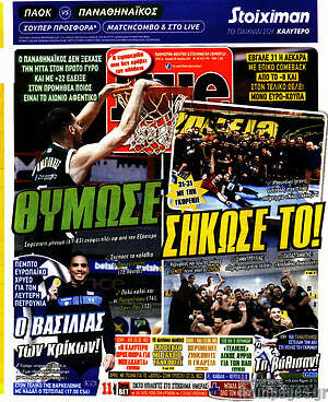 Πρωτοσέλιδο εφημερίδας Live Sport - protoselida