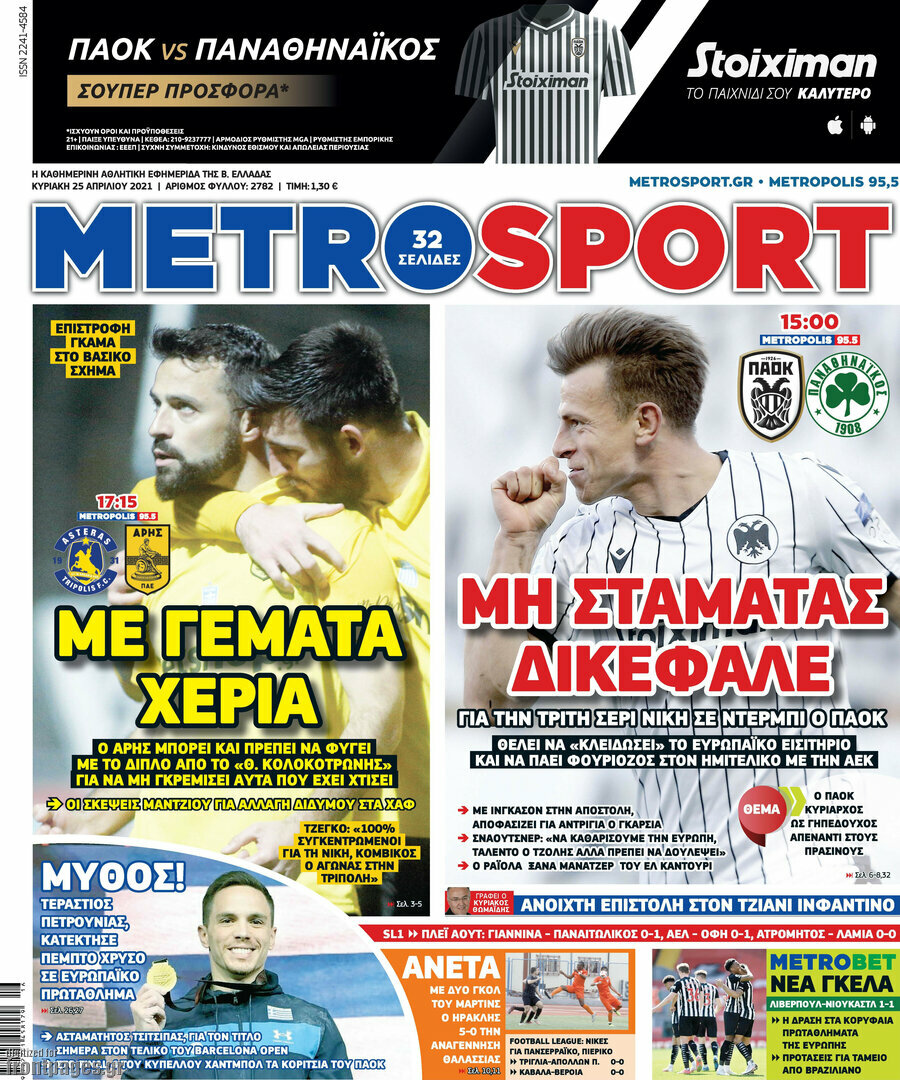 MetroSport