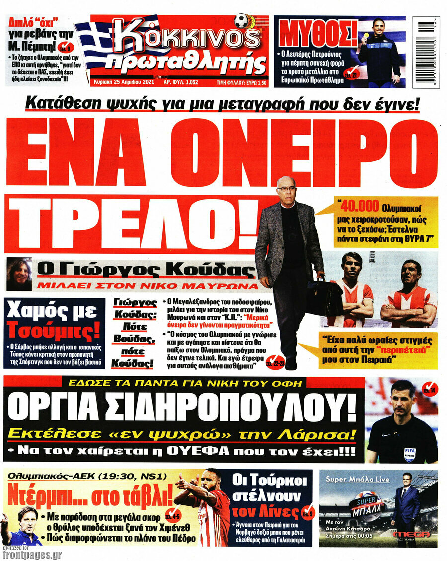 Πρωταθλητής