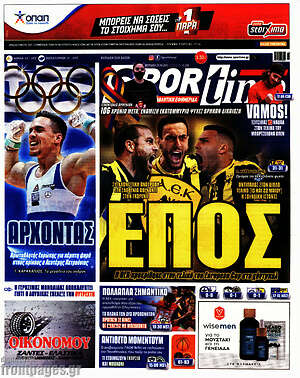 Πρωτοσέλιδο εφημερίδας SporTime - protoselida