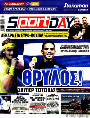 Πρωτοσέλιδο εφημερίδας Sport Day - protoselida