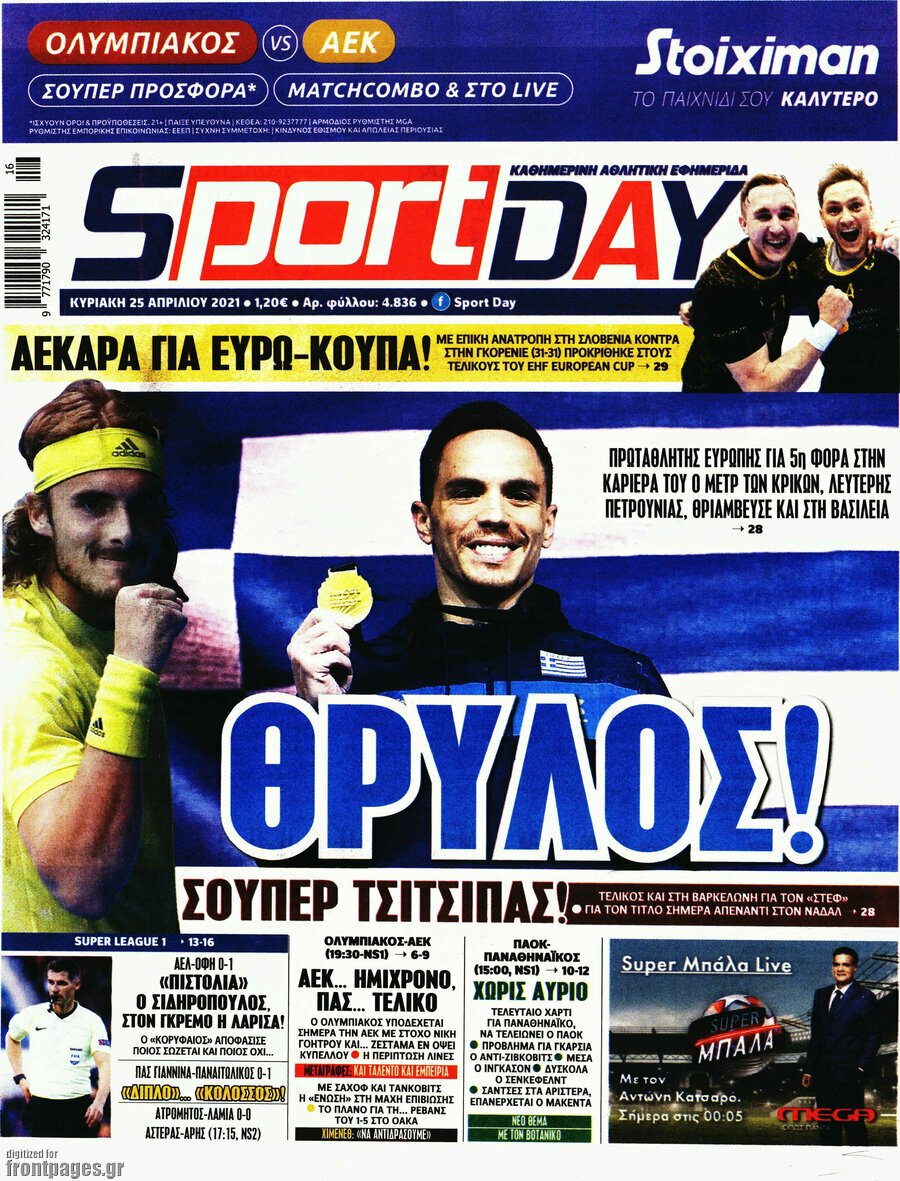 Sport Day