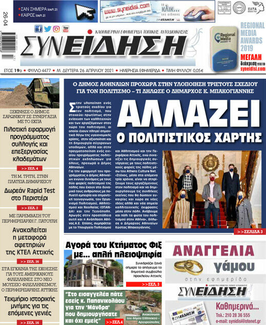 Συνείδηση
