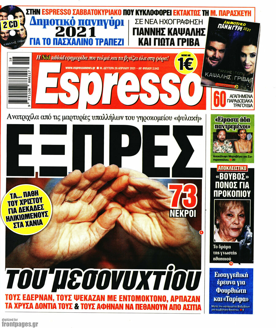 Espresso