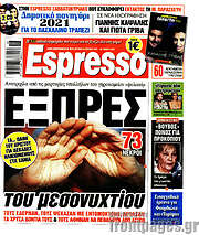 /Espresso