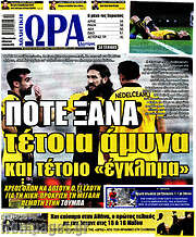 /Η Ώρα των Σπορ