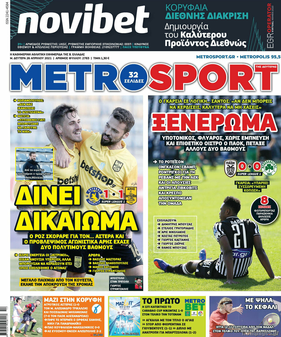 MetroSport