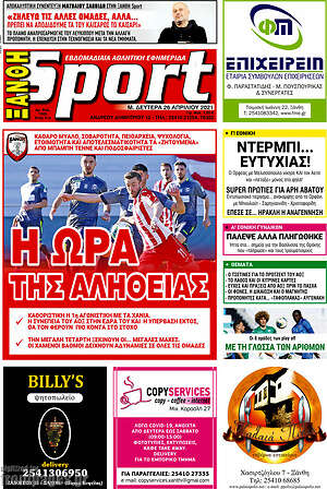 Πρωτοσέλιδο εφημερίδας Ξάνθη Sport - protoselida