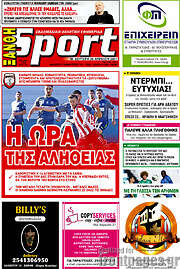 /Ξάνθη Sport