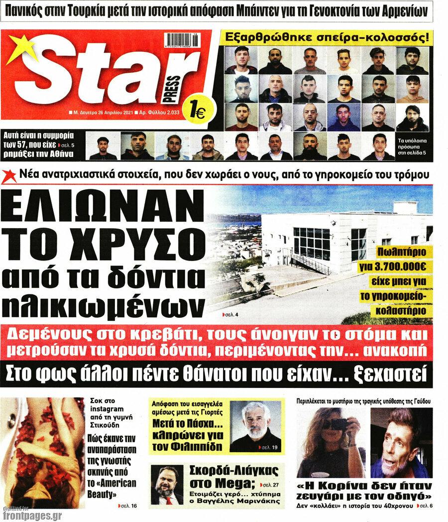 Star press