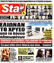 /Star press