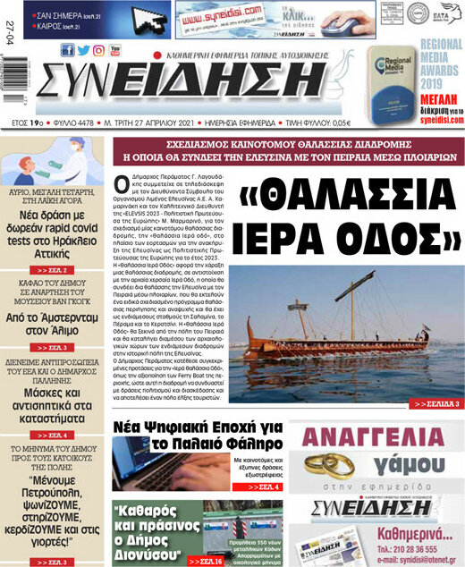 Συνείδηση