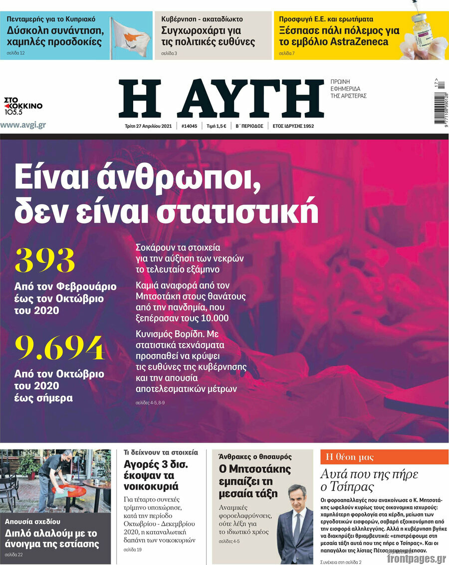 Αυγή