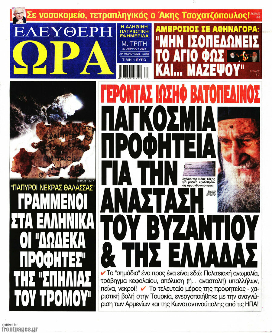 Ελεύθερη ώρα