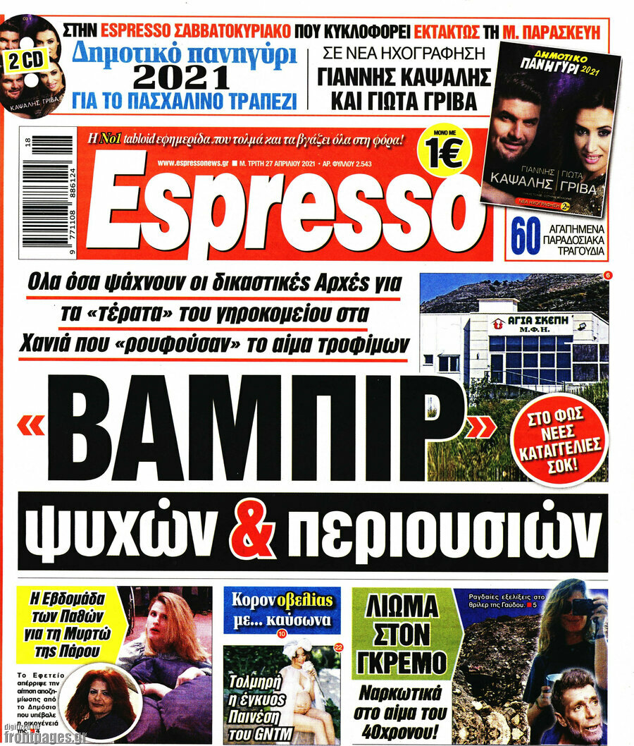 Espresso