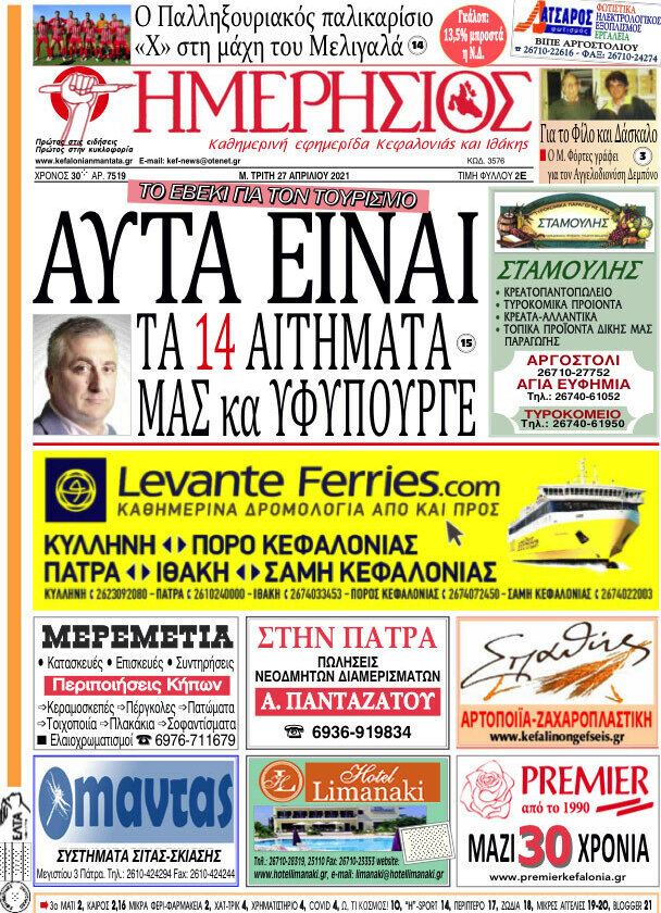 Ημερήσιος