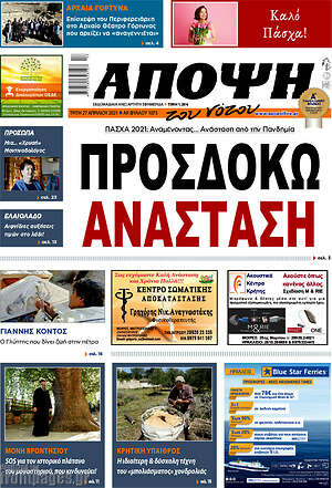 Πρωτοσέλιδο Άποψη του νότου