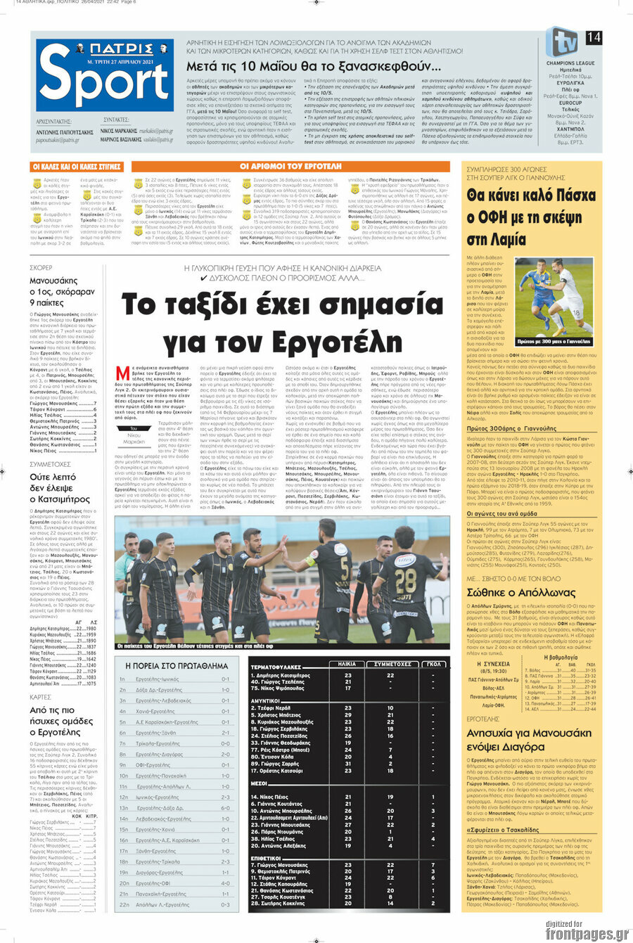 Πατρίς