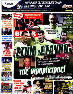 Πρωτοσέλιδο εφημερίδας Live Sport - protoselida