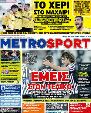Πρωτοσέλιδο εφημερίδας MetroSport - protoselida