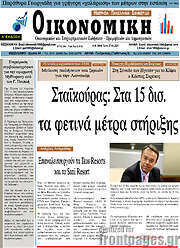 /Οικονομική