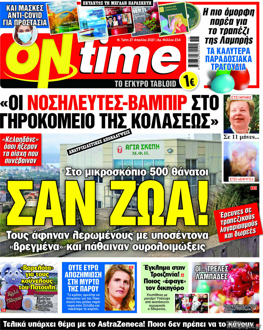 ON time