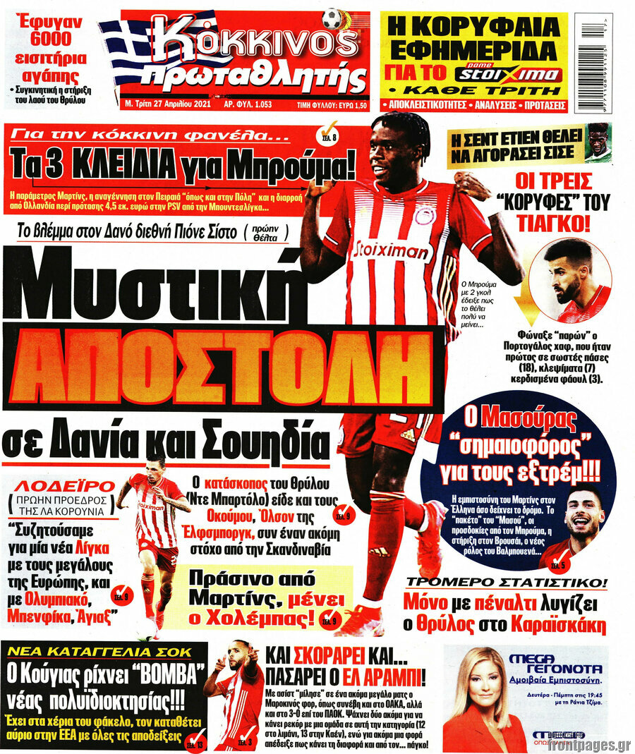 Πρωταθλητής