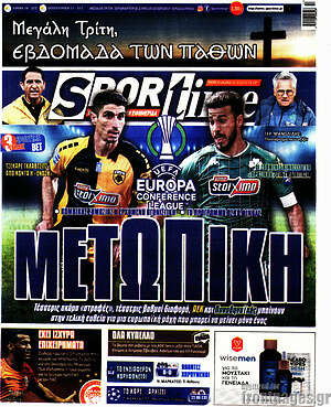 Πρωτοσέλιδο εφημερίδας SporTime - protoselida
