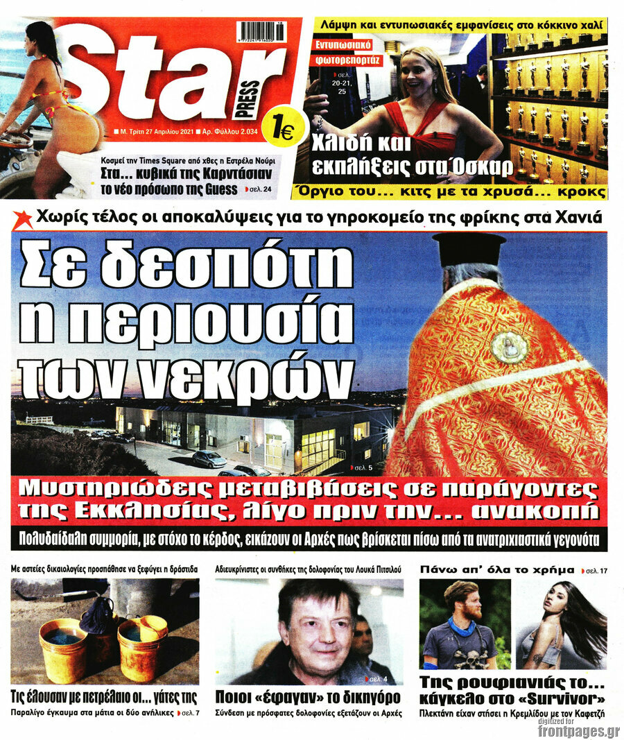 Star press