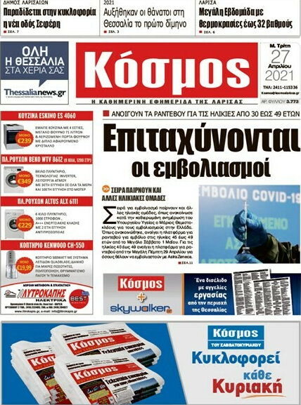 Κόσμος
