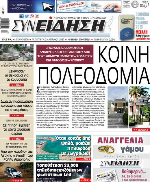 Συνείδηση