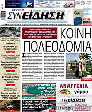 /Συνείδηση