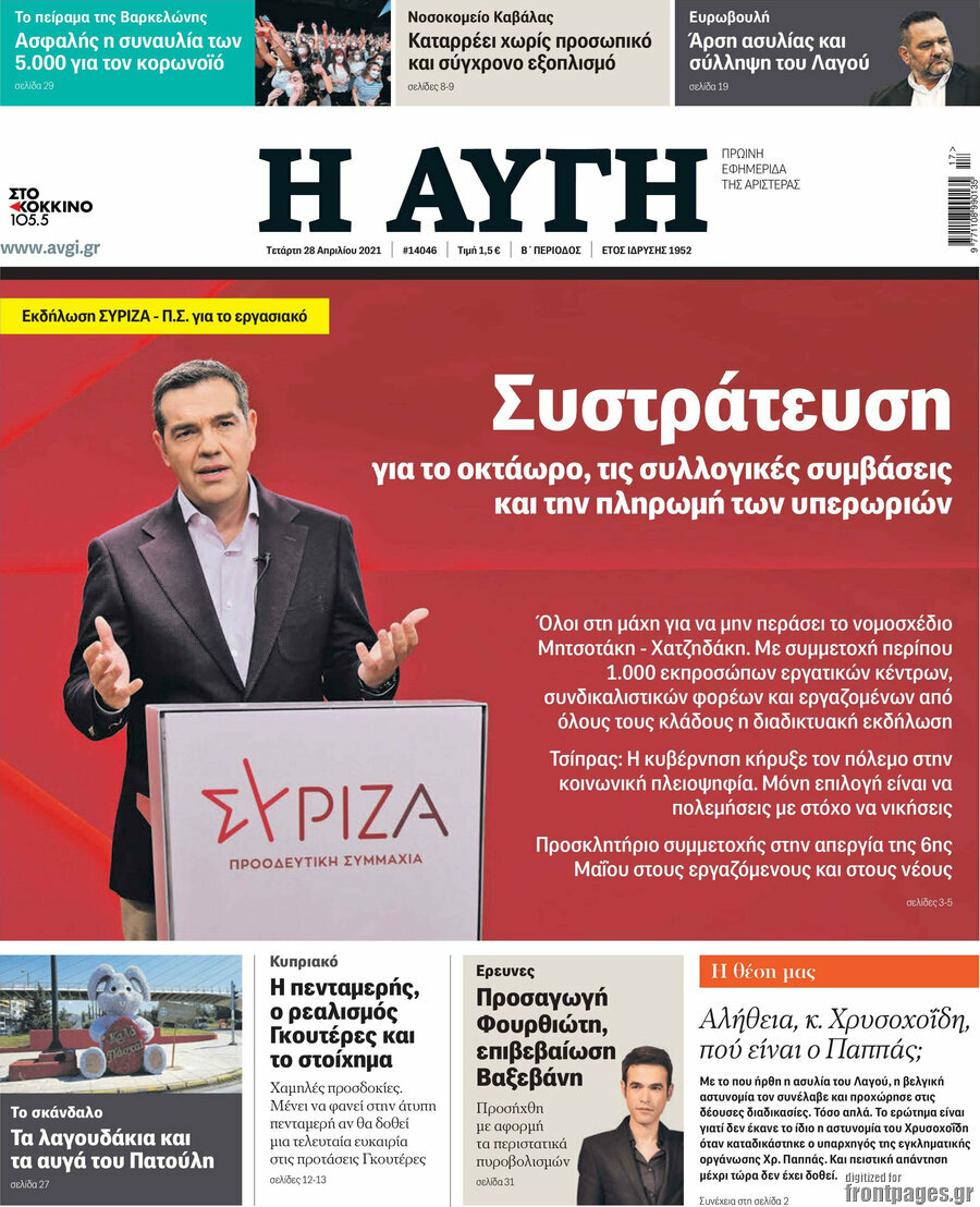 Αυγή