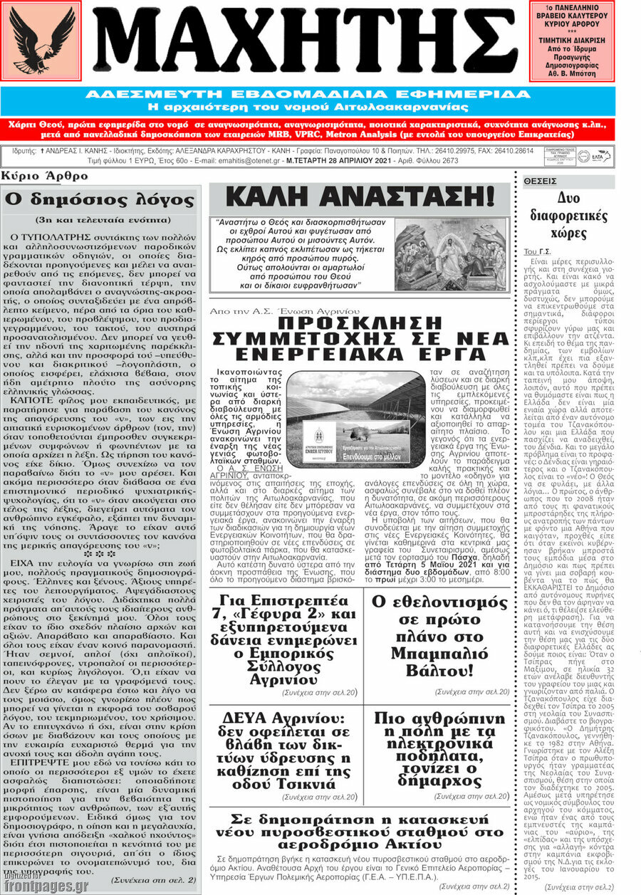 Μαχητής