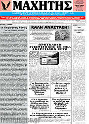 /Μαχητής