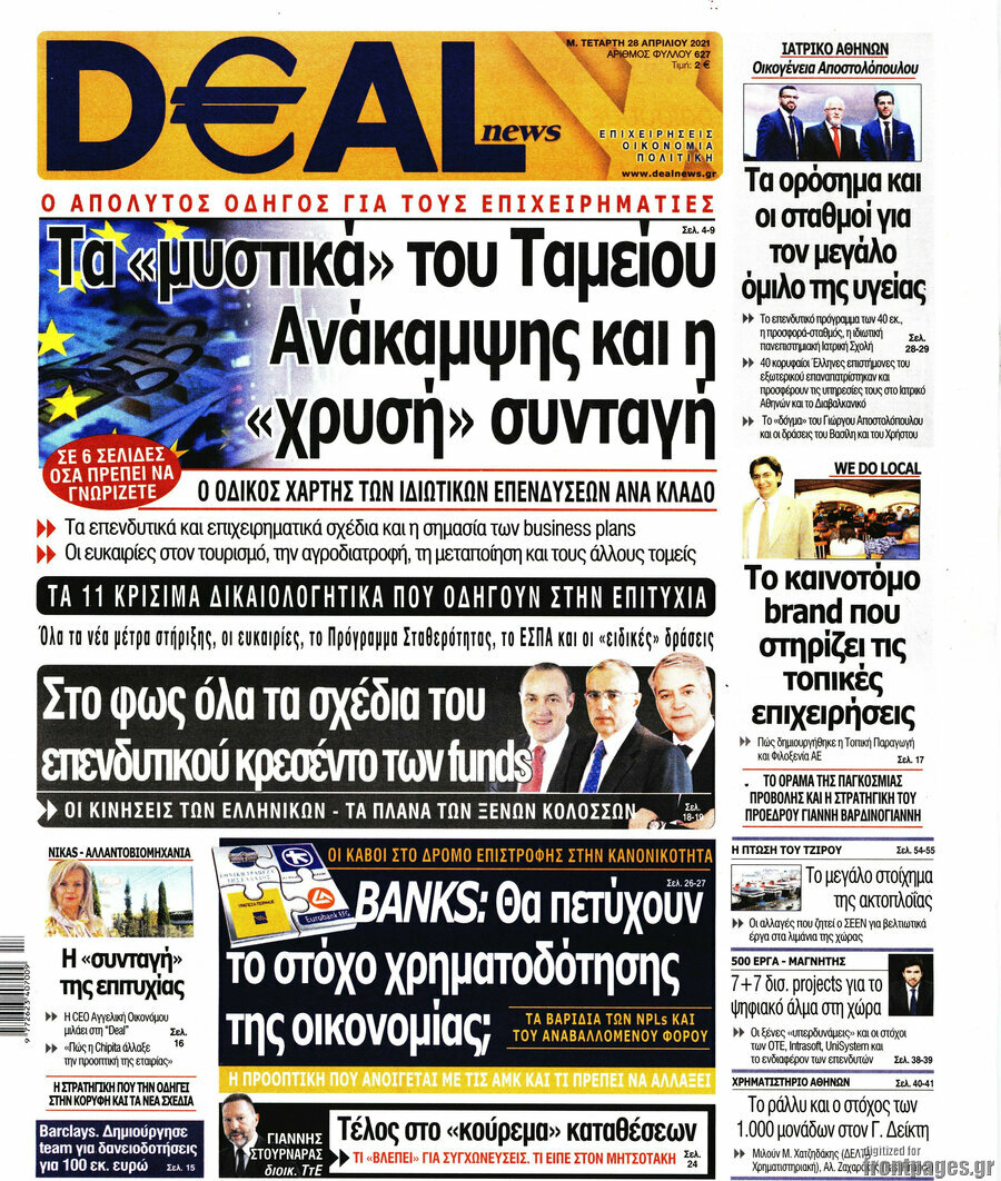 Deal News