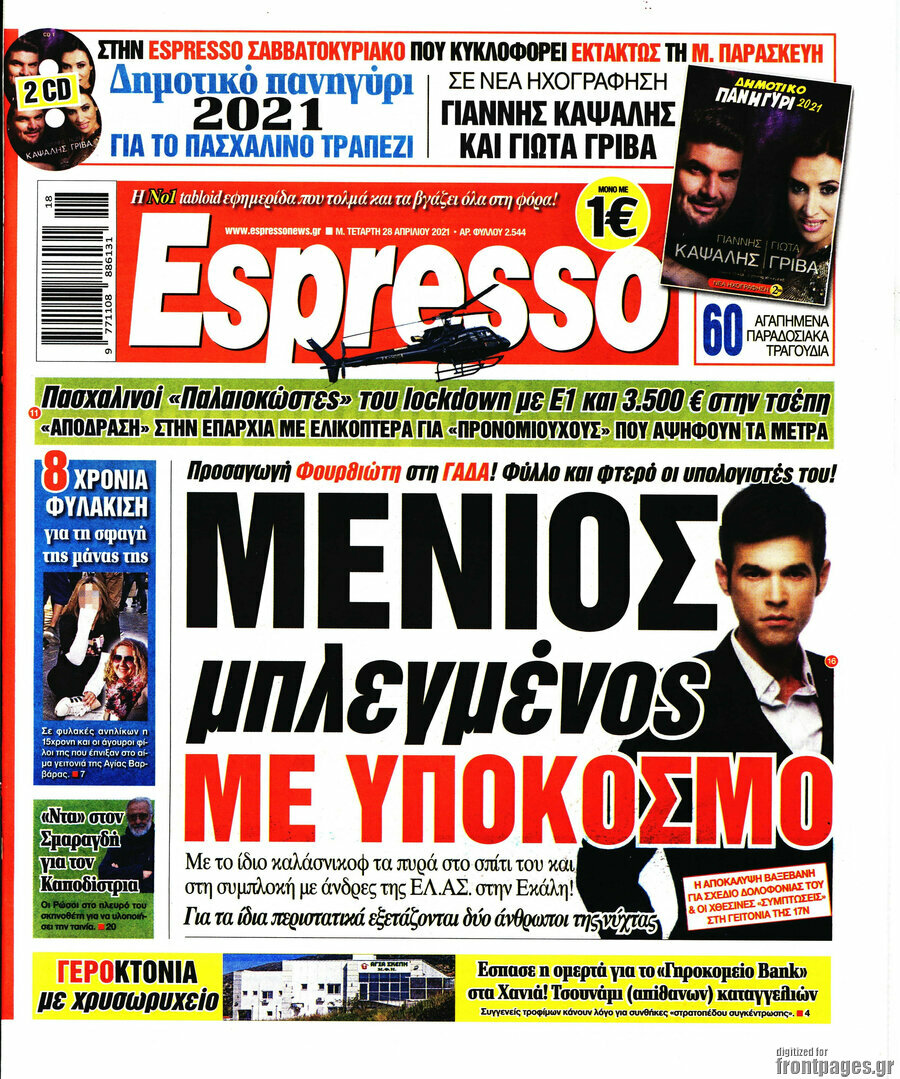 Espresso