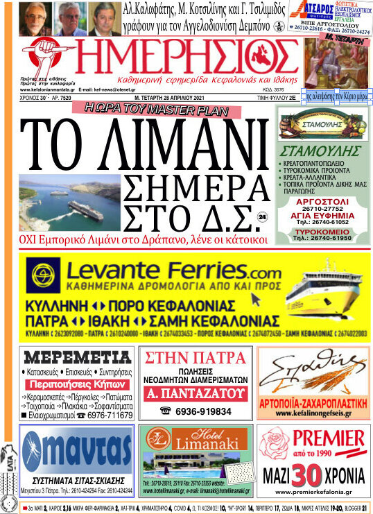 Ημερήσιος