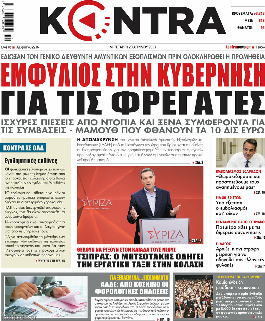 Kontra News