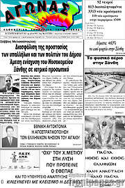 /Αγώνας